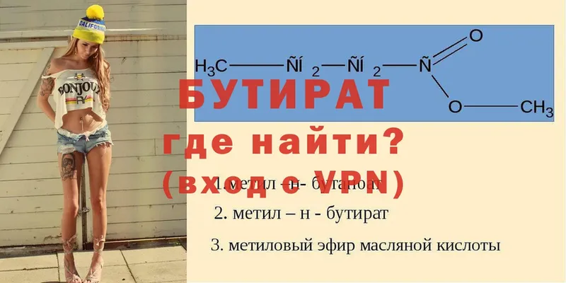 Бутират бутик  дарнет шоп  Александровск-Сахалинский 