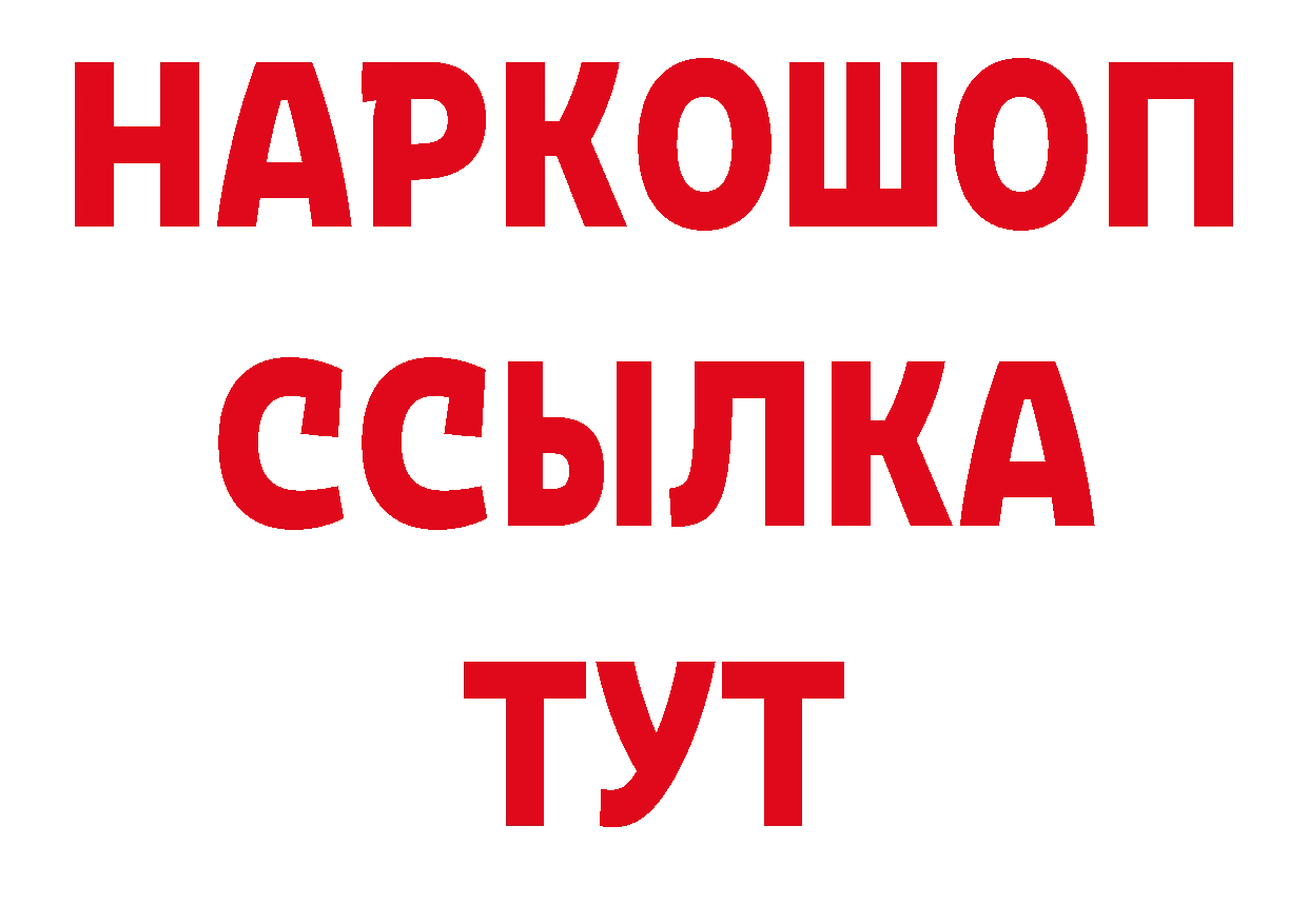 Бутират BDO зеркало даркнет MEGA Александровск-Сахалинский