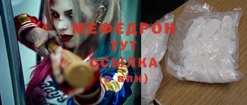 МЕГА зеркало  Александровск-Сахалинский  МЕФ mephedrone 